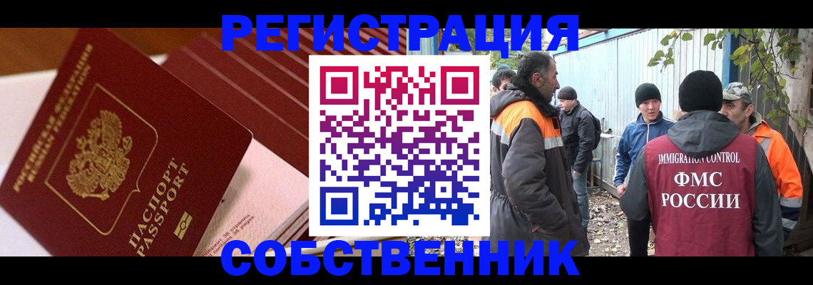 регистрация в Почепе