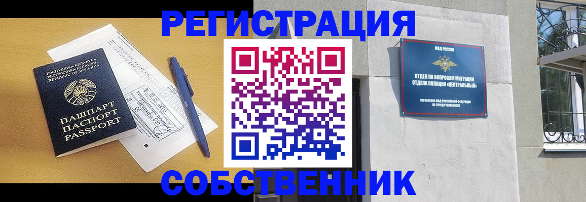 прописка для кредита в Почепе