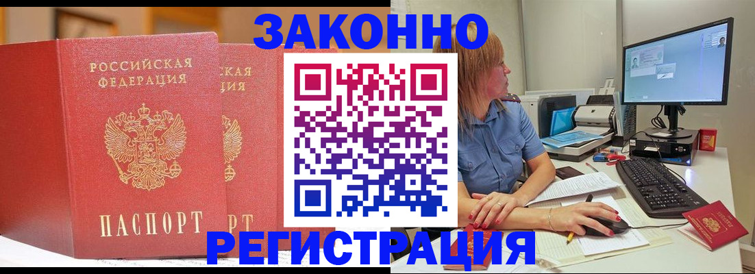 найти адрес прописки в Почепе