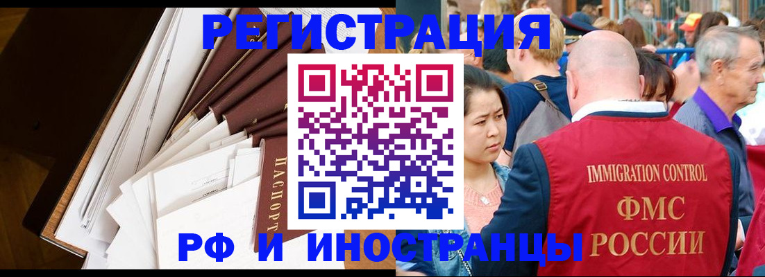 прописка для школы в Почепе